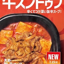 ほっともっとのスンドゥブ新登場！真夏の旨×辛フェアで楽しむ旨辛弁当