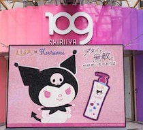 LUXとクロミが夢のコラボ♡渋谷で話題のキラキラ巨大広告＆限定ボトルをチェック
