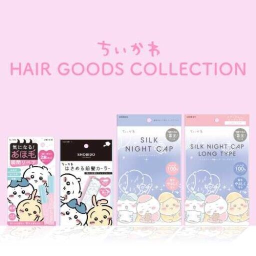 粧美堂×ちいかわの限定ヘアアイテム登場!毎日のヘアケアがもっと楽しくなる♡