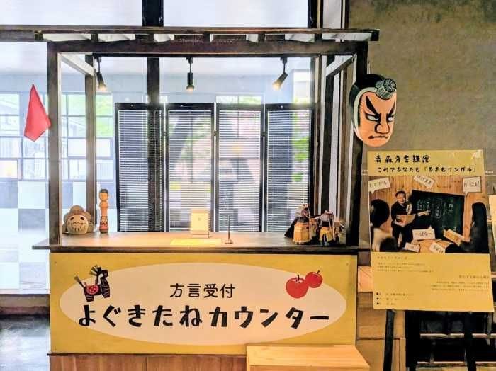 星野リゾート青森屋の客室3
