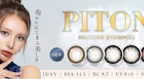 ぴとプロデュースのカラコン「PITON」誕生♡裸眼級の快適さとトレンドカラーに注目