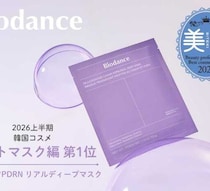 Biodance「キャビアPDRNリアルディープマスク」が韓国ベストコスメ第1位を受賞！