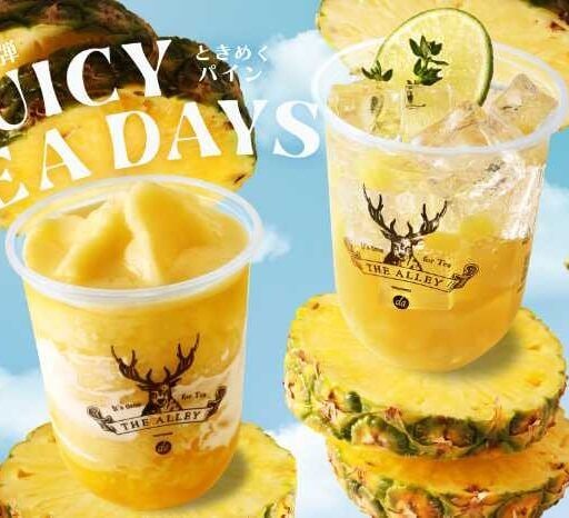 THE ALLEY夏限定「ときめくパイン」登場♡南国気分を楽しむ爽快ティータイム