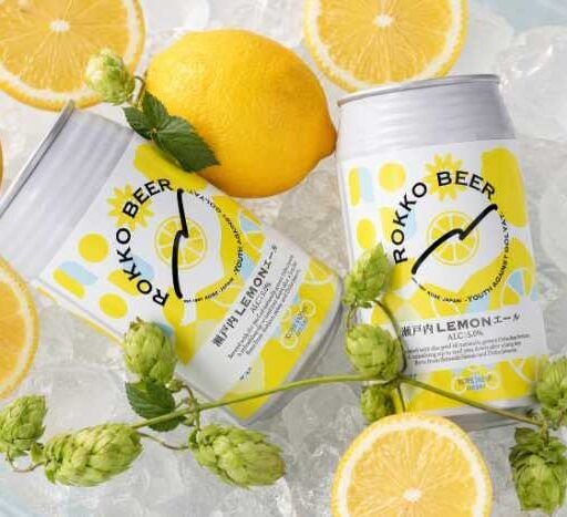 六甲ビール醸造所のレモン香る夏限定クラフトビール「瀬戸内LEMONエール」が登場