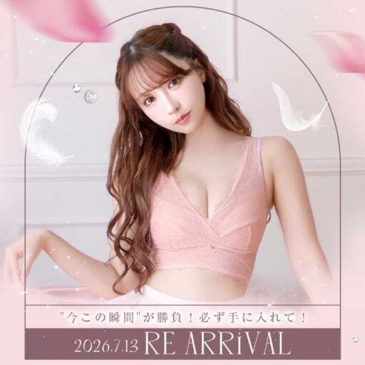 三上悠亜プロデュースのナイトブラが再販売!人気のMieloaがさらに快適に進化