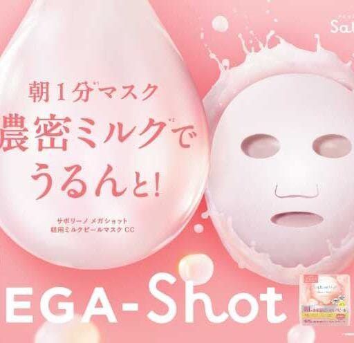 サボリーノの新作シートマスク登場!朝1分でうるツヤ肌へ導くメガショットシリーズ