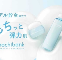 モチバンク新スキンケアライン誕生！ヒアル貯金発想で叶えるもちもち透明感肌