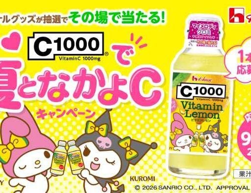 C1000とマイメロディ・クロミが再びコラボ♡限定ボトルで夏のキャンペーン開催