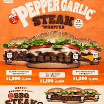 バーガーキング®の夏限定新作！牛バラステーキ×特製ソースの贅沢ワッパーが登場