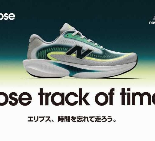 New Balance「Ellipse」登場！走る楽しさを再発見する新ランニングシューズ