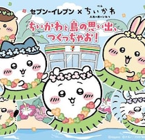 ちいかわコラボフェア開催！セブン‐イレブンで映画の世界を味わう夏限定企画