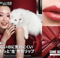 メイベリンの新作リップ「シャインビースト」誕生！濃蜜ツヤとうるおいを両立