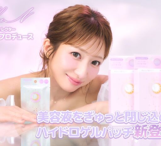 illuNの新作アイパッチ登場!コラーゲン*¹配合でうるおう目元ケアを実現
