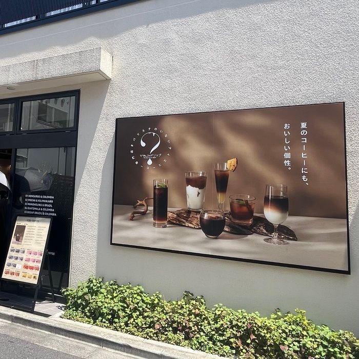 UCCのひみつのドリップ①