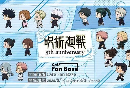 呪術廻戦の世界観を満喫♡横浜で開催される期間限定コラボカフェに注目