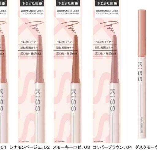 下まぶたメイクを格上げ♡擬似粘膜カラーで自然な大きな目元を叶える新ライナー登場