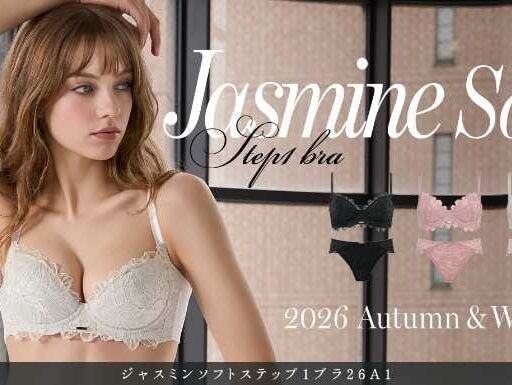 ブラデリスニューヨークのワイヤーブラ新作♡暑い季節も快適な補整ブラが登場