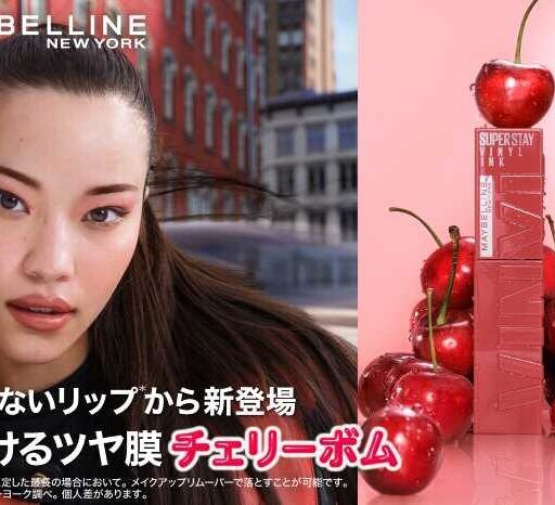 メイベリン ニューヨークのチェリーコレクション登場♡限定リップ3色を発売