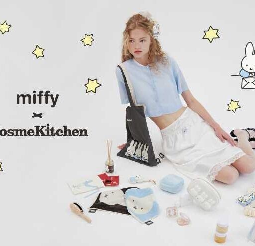 コスメキッチン×miffy第3弾♡限定コラボアイテムが先行予約スタート