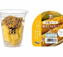 セブン‐イレブンの新作スムージーは冷製スープ仕立て！夏限定の2つの味わい