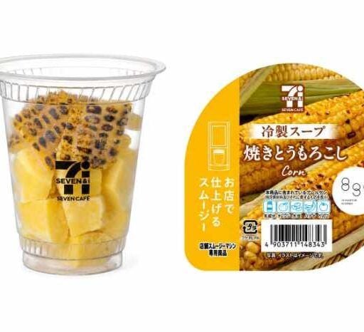 セブン‐イレブンの新作スムージーは冷製スープ仕立て！夏限定の2つの味わい