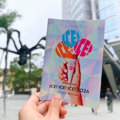 【六本木ヒルズ】「ROPPONGI HILLS ICE! ICE! ICE! 2026」ひんやりスイーツが大集合!!