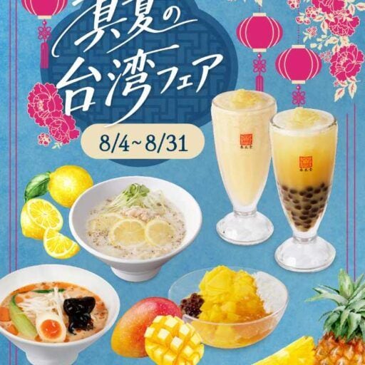 春水堂「真夏の台湾フェア」開催♡台湾パインやマンゴーかき氷で旅気分を満喫