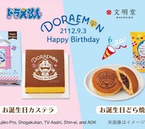 ドラえもんお誕生日シリーズが華やかに♡文明堂の限定どら焼き＆カステラが登場