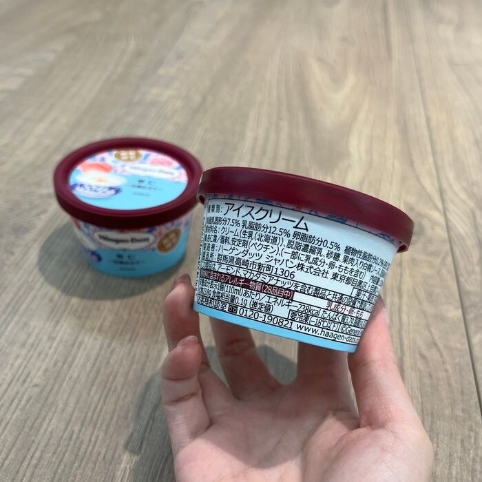 ハーゲンダッツの杏仁⑪