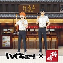 ハイキュー!!×かまぼこの鐘崎が初コラボ♡限定かまぼこと描き下ろしグッズ登場