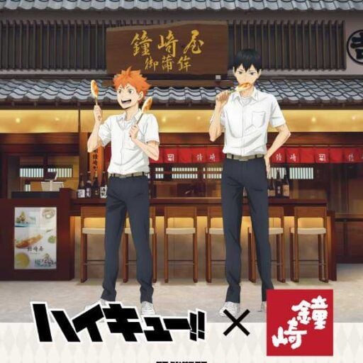 ハイキュー!!×かまぼこの鐘崎が初コラボ♡限定かまぼこと描き下ろしグッズ登場