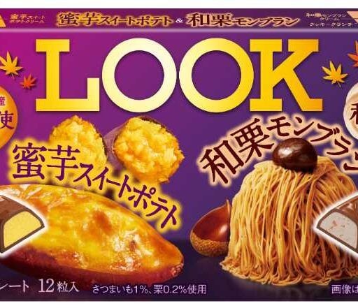 不二家の秋限定スイーツが登場♡蜜芋と和栗を味わうルック＆カントリーマアム