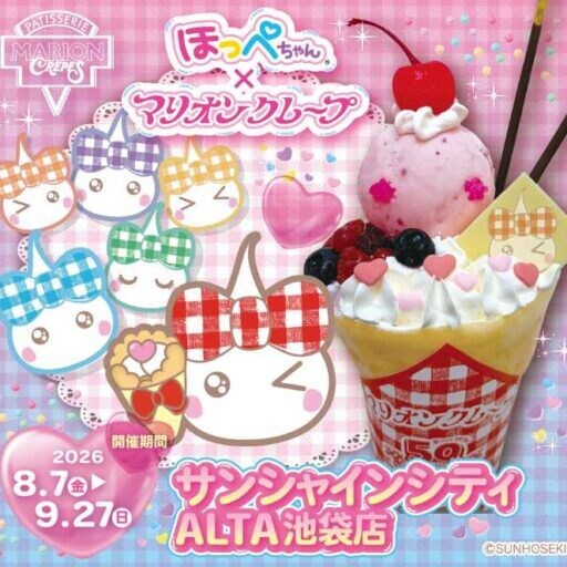 ほっぺちゃんとマリオンクレープがコラボ！6種の限定クレープ＆グッズを池袋で楽しもう