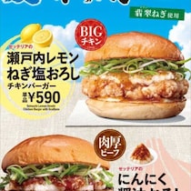 ゼッテリアの夏限定和風バーガー登場！おろしで楽しむ爽やかフェア開催