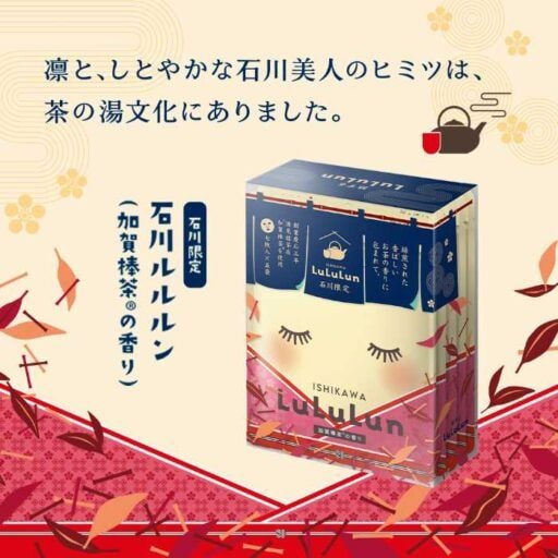 旅するルルルン石川限定が登場！加賀棒茶＆ルビーロマン香るご当地ケア
