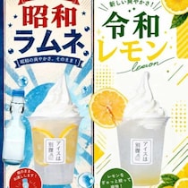 アイスは別腹の夏限定新作♡自分で仕上げる昭和ラムネ＆令和レモン