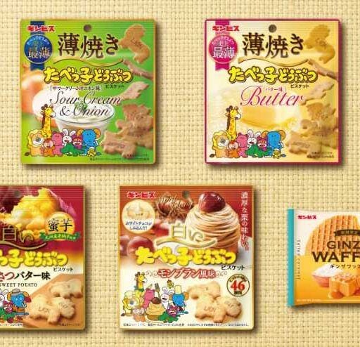 ギンビスのたべっ子どうぶつ新作が登場!史上最薄ビスケットと秋限定フレーバーに注目