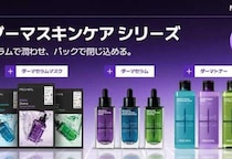 MEDIHEALのダーマスキンケアシリーズ誕生♡肌悩みに寄り添う新美容ルーティン