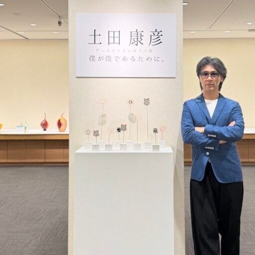 華やかなガラスが纏う、心映す作品が大集結！初夏のイベント「土田康彦 ヴェネツィアンガラス展」