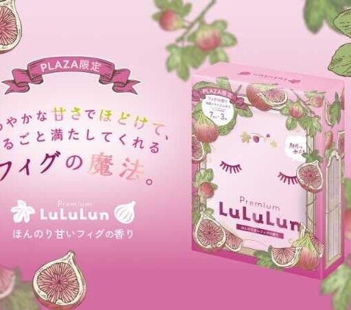 PLAZAで限定発売！ルルルン新作フィグマスクで叶える癒しの保湿ケア