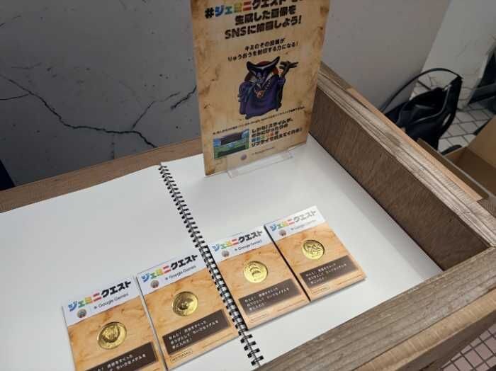 ジェミニクエストのイベント⑥