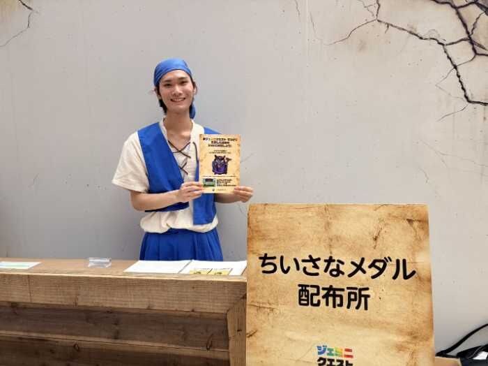 ジェミニクエストのイベント④