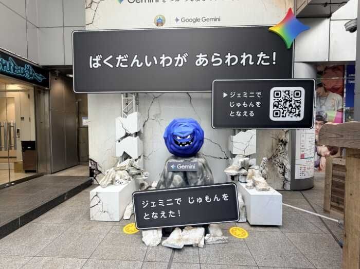 ジェミニクエストのイベント⑧