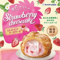 ビアードパパ「ストロベリーチーズケーキ」期間限定発売♡苺とチーズの贅沢ハーモニー