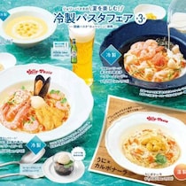 ジョリーパスタでウニを満喫！冷製パスタフェア第3弾の贅沢な海の幸メニュー