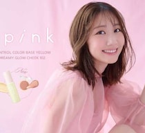 upink限定コスメが登場！万能チークとカラー下地で旬顔メイクを叶える