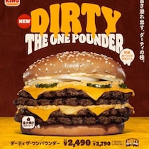 バーガーキング®のダーティ ザ・ワンパウンダー登場♡4枚肉×ガーリックソースの贅沢バーガー