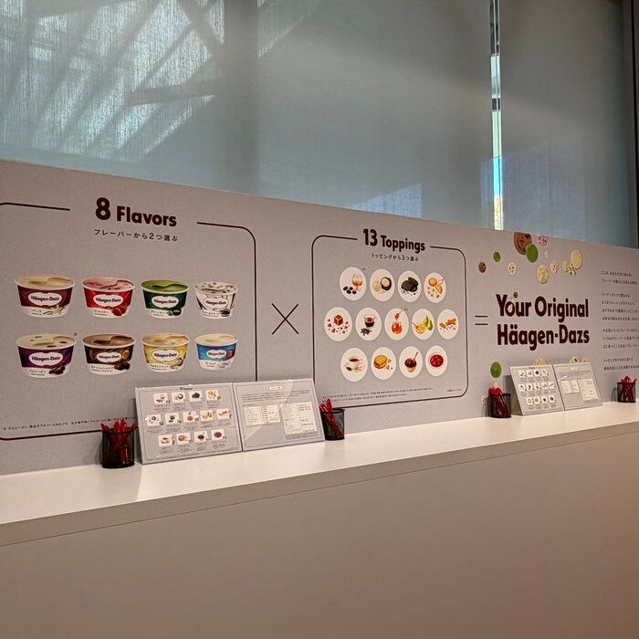 ハーゲンダッツのMeet Your Häagen-Dazs⑰