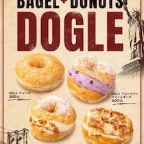 JACK IN THE DONUTSの新作ドーグル登場！ドーナツ×ベーグルの新食感に注目