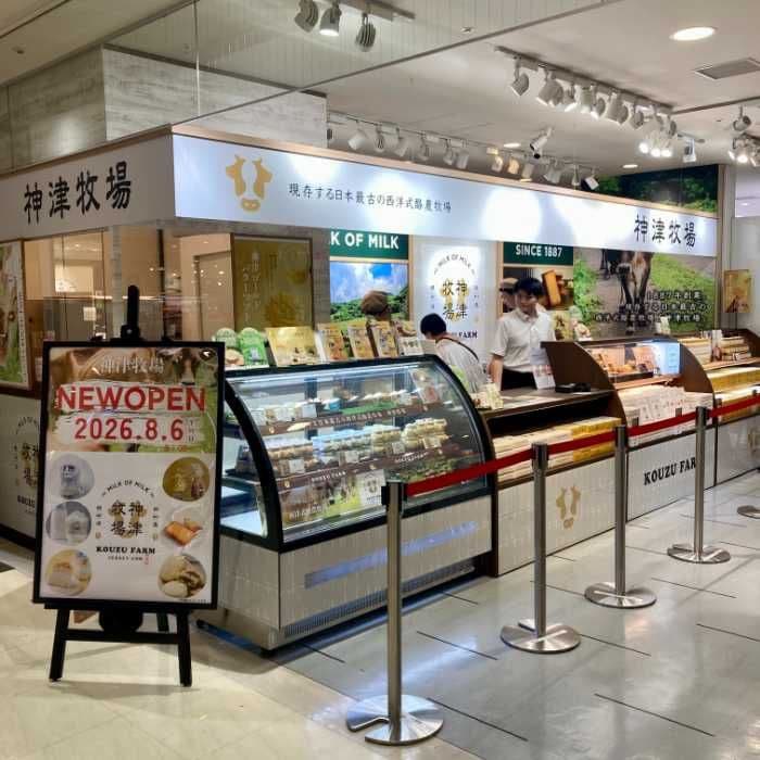 神津牧場の外観